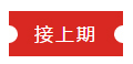 CISMA2021海ob电竞体育官网登录外经销商最想看什么？（三）