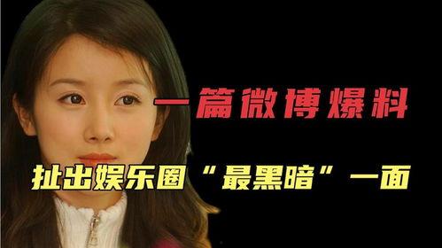 爆料娱乐圈的阴暗面,揭秘幕后黑幕与权力斗争