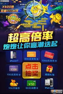 捕鱼全明星注册账号