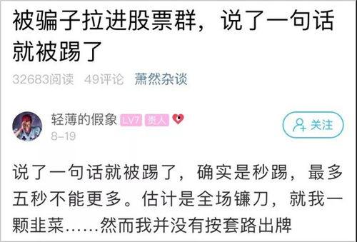 新闻爆料群聊,信息传播背后的真相与挑战