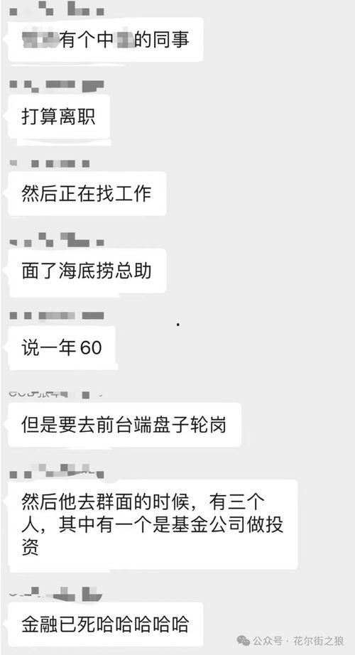 券商前排吃瓜,揭秘金融圈幕后风云