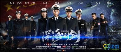 深海利剑高清在线观看,揭秘深海探险的惊险之旅