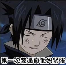 火影忍者吃瓜表情,揭秘鸣人吃瓜表情背后的秘密