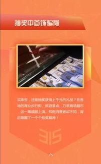 央视爆料珠宝假货事件视频