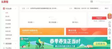 咋在今日头条发文赚钱,轻松上手，月入过万不是梦