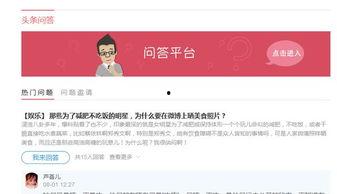 头条问答300字,揭秘热门话题背后的真相与观点