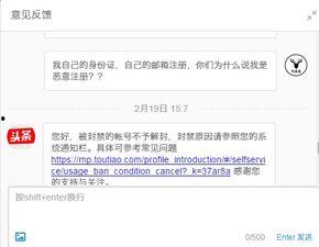 头条账号被封从哪里申诉