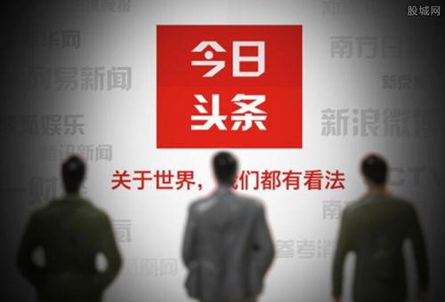 头条的广告展示量,揭秘头条热门广告背后的秘密