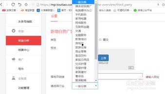 新闻头条如何添加广告,新闻头条广告新玩法