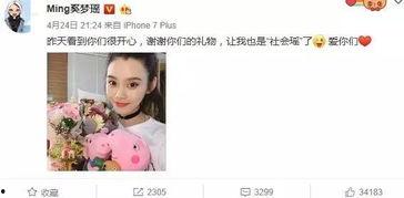 带猪谐音的明星