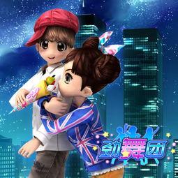 热点爆料劲舞视频