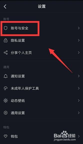 头条下载后如何打开抖音