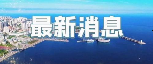 即墨最新爆料新闻,揭秘神秘事件背后的真相