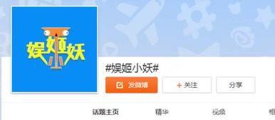 吃瓜 娱乐八卦微博号